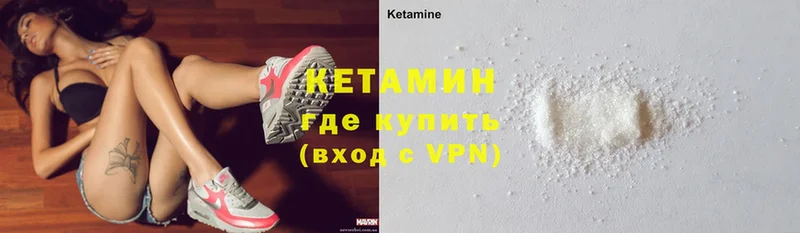 КЕТАМИН ketamine  цена   Верхотурье 